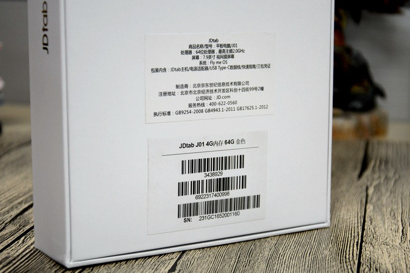 Flyme系統 1499元JDtab平板電腦開箱圖賞(4/15)