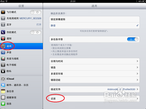 iPad無法加入無線網絡怎么辦