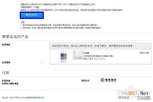 蘋果iPad Air怎么預訂