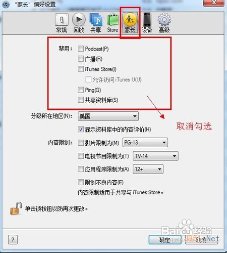 ipad無法連接itunes store怎么辦