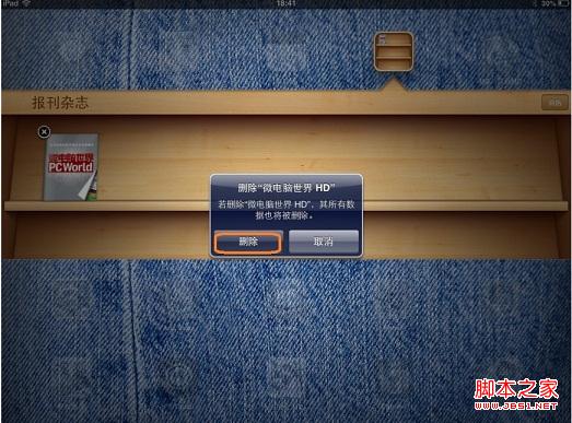 iPadi不能更新怎么辦 iPad mini不能更新的解決辦法