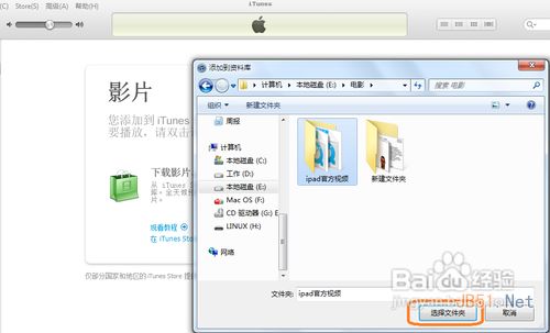 如何讓iPhone或iPad連接到iTunes的家庭共享