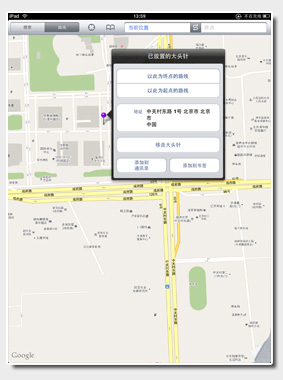 路線設置
