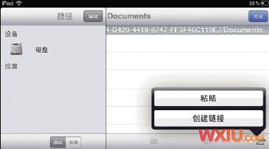 Ipad不能拷貝移動刪除文件