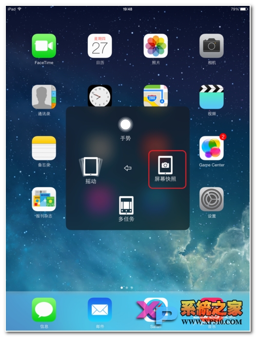 ipad air2怎么截圖教程
