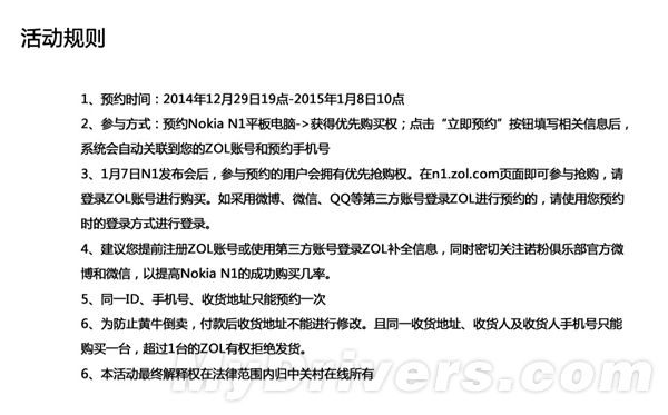 1599元！諾基亞N1今日開賣：竟然也玩搶購