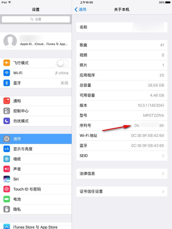 ipad序列號怎么查？ ipad激活時間怎么看？
