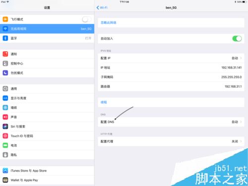 iPad Pro無法連接應用商店（App Store）如何解決？