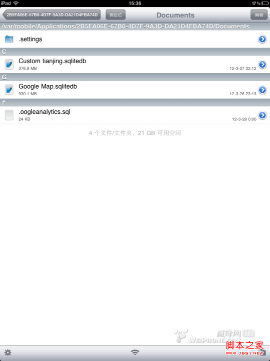 ipad2制作離線地圖教程