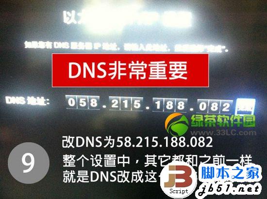 apple tv3越獄教程：Apple TV3完美越獄圖文步驟9