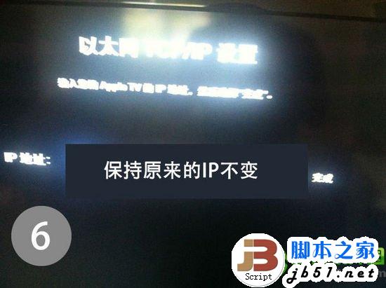 apple tv3越獄教程：Apple TV3完美越獄圖文步驟6