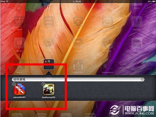 ipad桌面建立文件夾