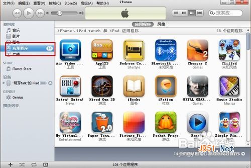 ipad如何卸載軟件