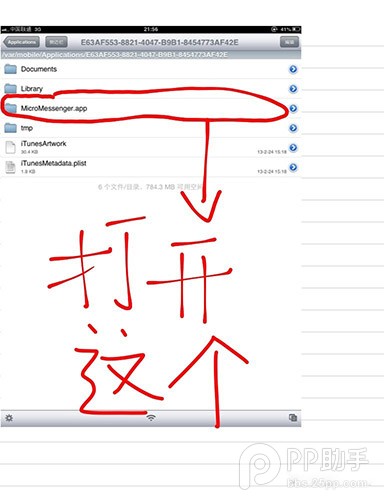 越獄后iPad應用可以全屏顯示嗎？iPad應用全屏新手教程