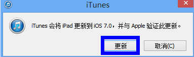 ipad如何升級ios7