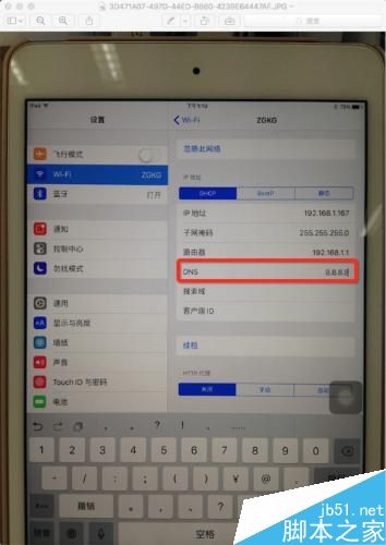 ipad mini4無法連接到app store