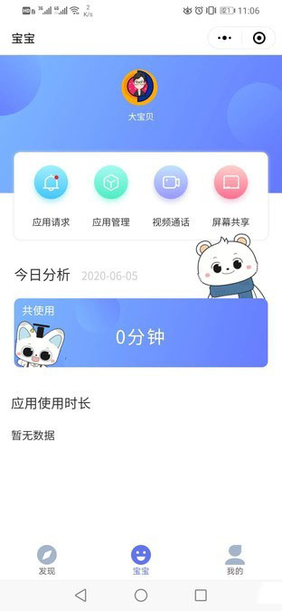 在線智能學習幫手 AOC學習一體機評測 