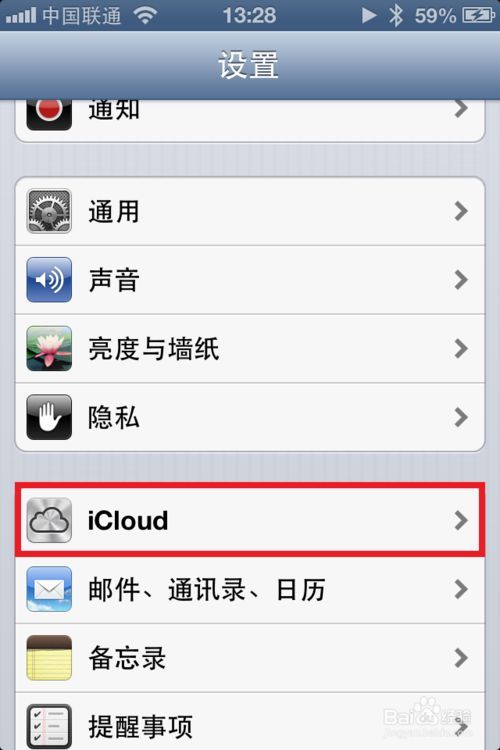 iCloud 賬戶怎么改