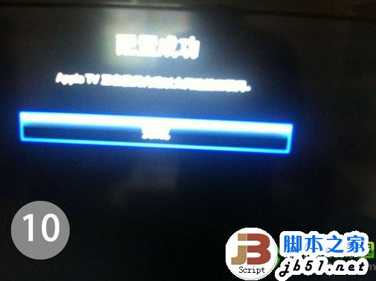 apple tv3越獄教程：Apple TV3完美越獄圖文步驟10