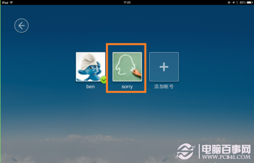 如何切換ipad qq