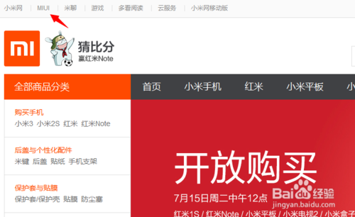 小米平板rom刷機包怎么下載