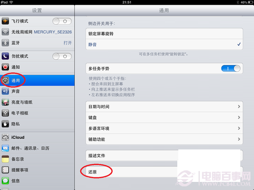 ipad無法上網怎么辦