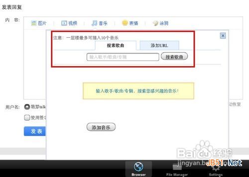 怎樣用ipad在貼吧發圖片和表情