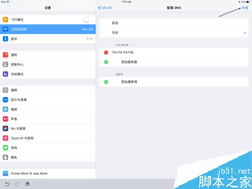 iPad Pro無法連接應用商店（App Store）如何解決？
