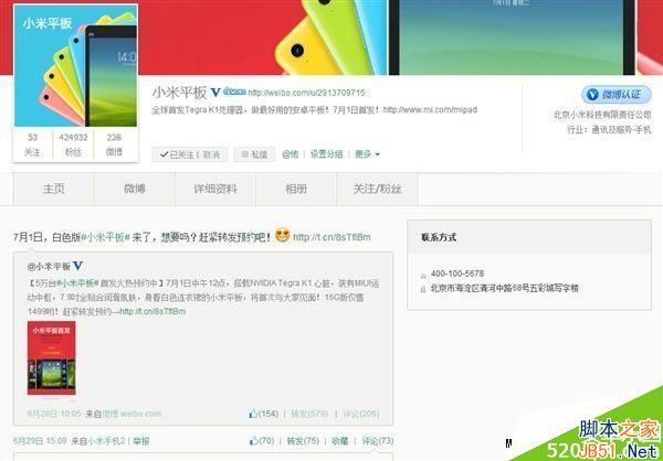 真不少：小米平板首批供貨量曝光