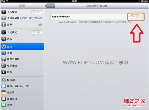 iPad怎么截圖 iPad/iPad mini截圖技巧