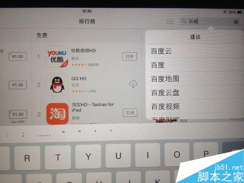 ipad怎么下載app