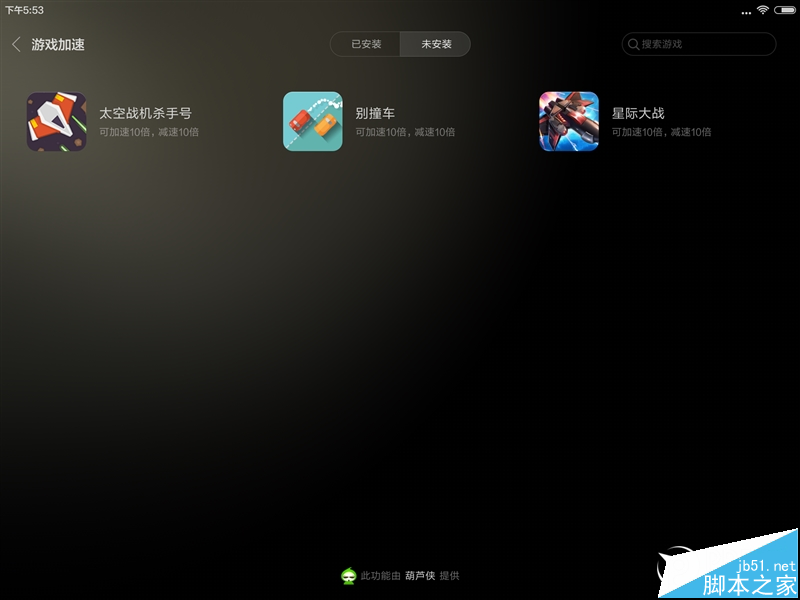 好玩不貴！999元小米平板2評測