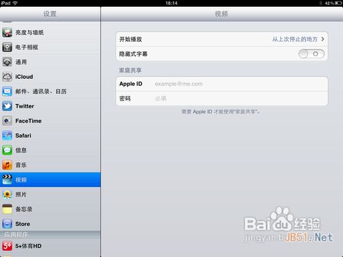如何讓iPhone或iPad連接到iTunes的家庭共享