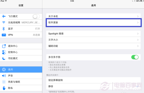 iPad升級iOS7 Beta5詳細圖文教程