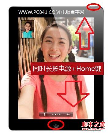 iPad死機怎么辦 iPad死機處理方法