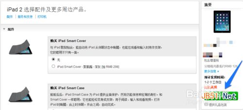 蘋果iPad Air怎么預訂