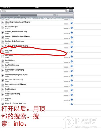 越獄后iPad應用可以全屏顯示嗎？iPad應用全屏新手教程