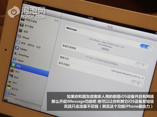 不易被發現iPad實用技巧你知道嗎