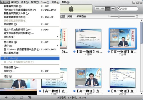 怎樣將影音文件導入iPad