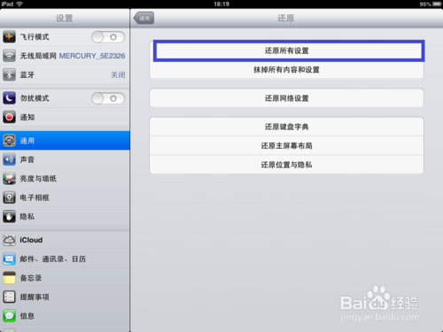 ipad玩游戲沒聲音怎么辦