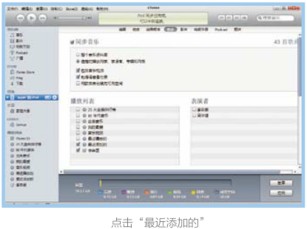 如何添加音樂以及更多內容到iPad