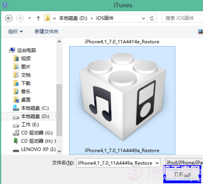 iPad升級iOS7 Beta5詳細圖文教程