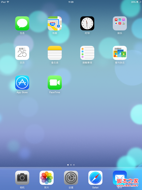 蘋果iOS7升級