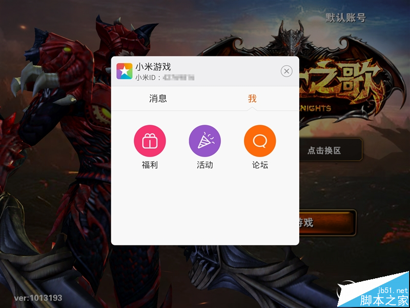 好玩不貴！999元小米平板2評測