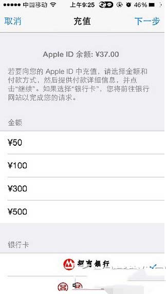 app store怎么充值 蘋果app store充值方法圖文詳解5