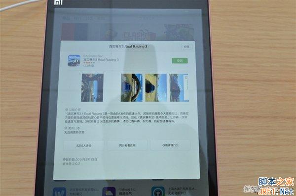 1499元到底值不值？小米平板現場體驗_武林網
