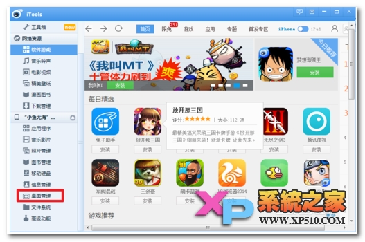 ipad air2怎么截圖教程