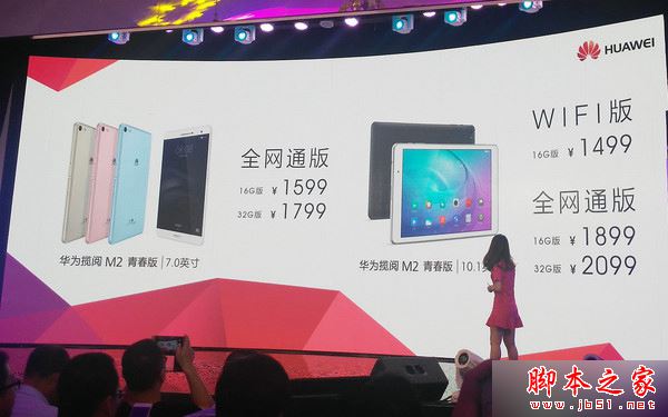 華為平板M3和M2有什么不同？華為平板M3和M2哪個好？