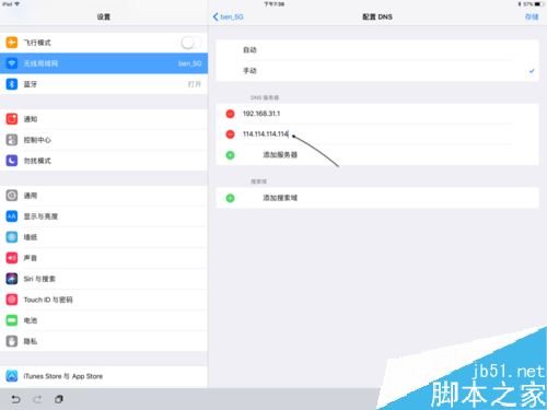 iPad Pro無法連接應用商店（App Store）如何解決？