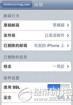 ipad qq郵箱設置教程：ipad怎么設置qq郵箱步驟5